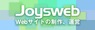 Joysweb(オフィス小枝)